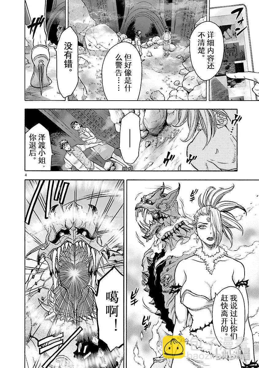 第53话 恢复3