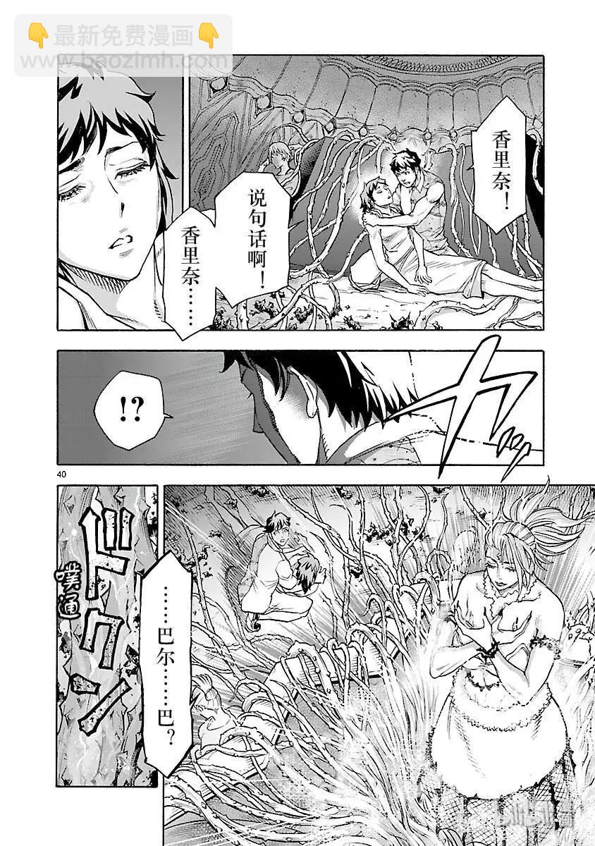 第53话 恢复39