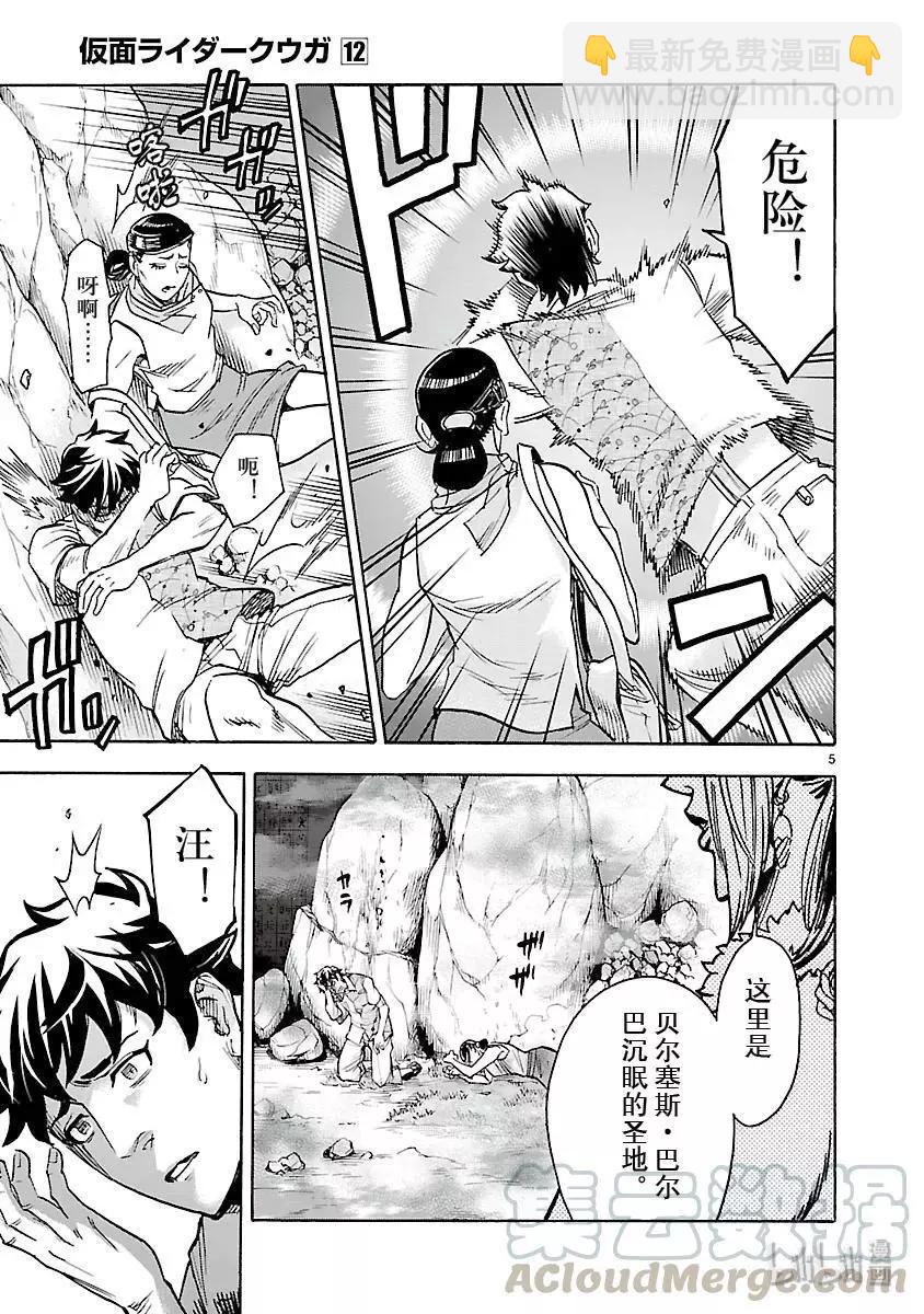 第53话 恢复4