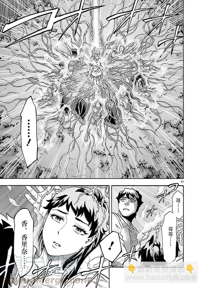第53话 恢复40