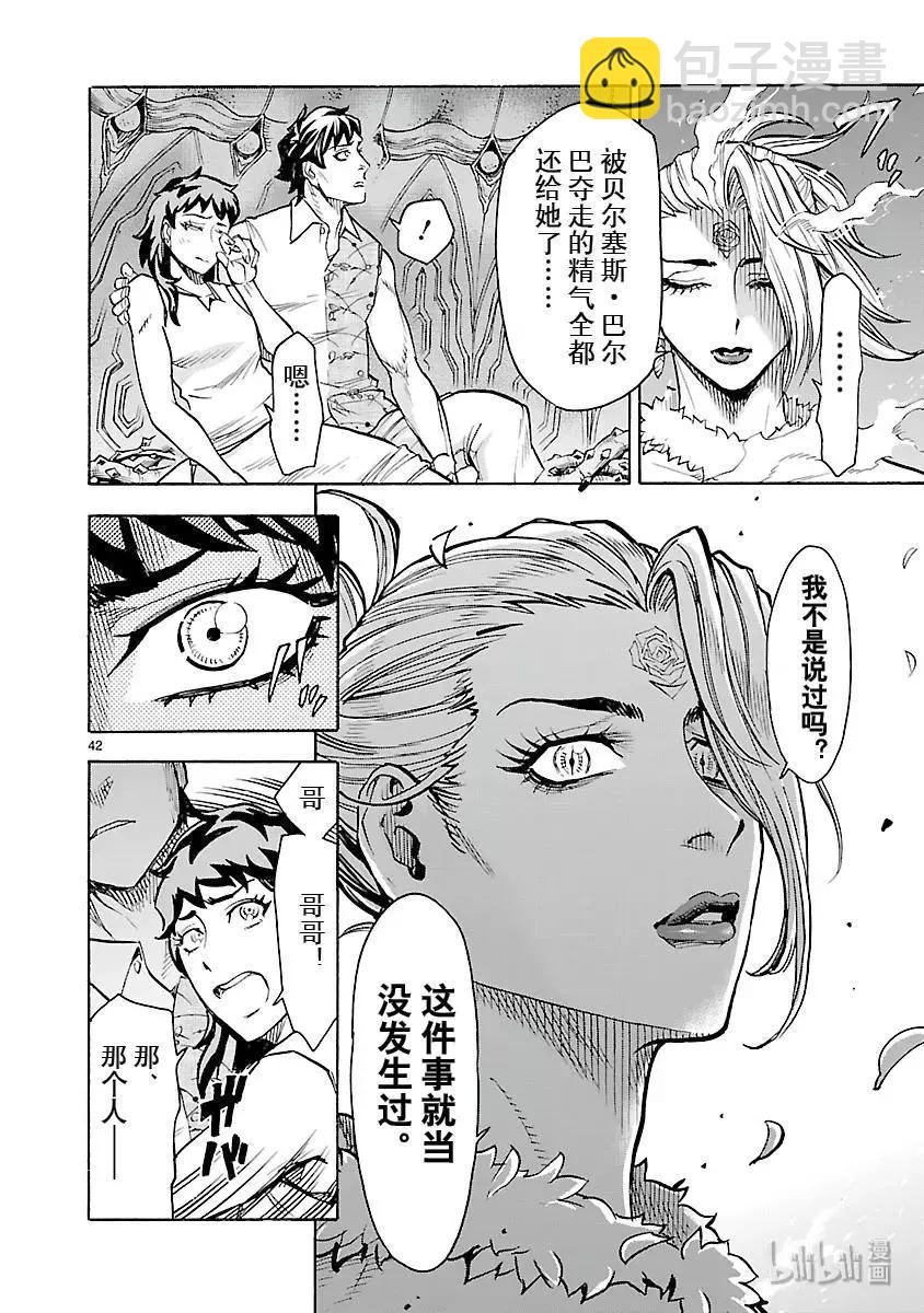 第53话 恢复41