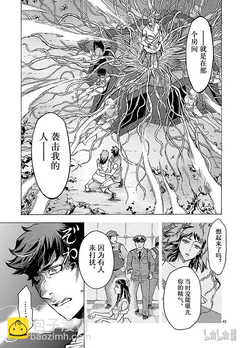 第53话 恢复42