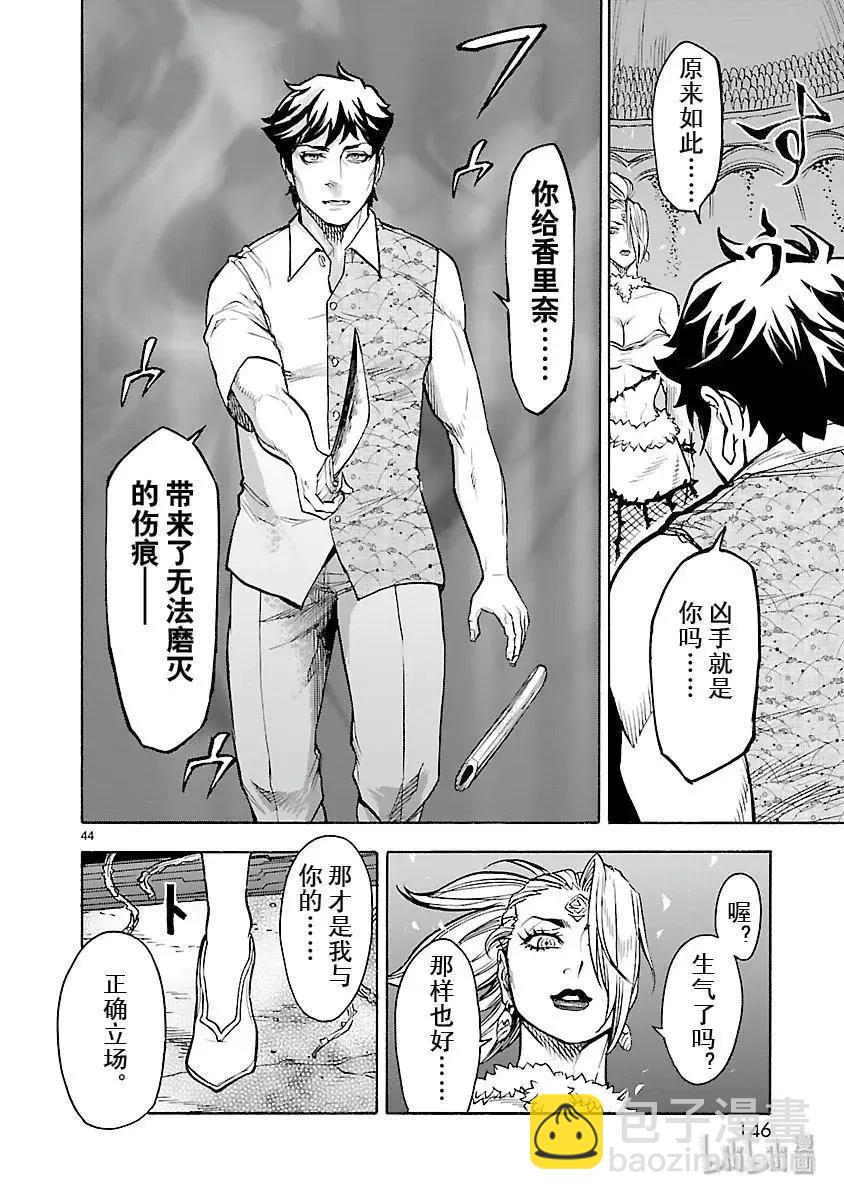 第53话 恢复43