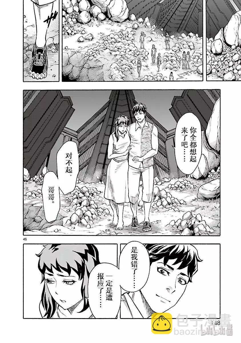 第53话 恢复45