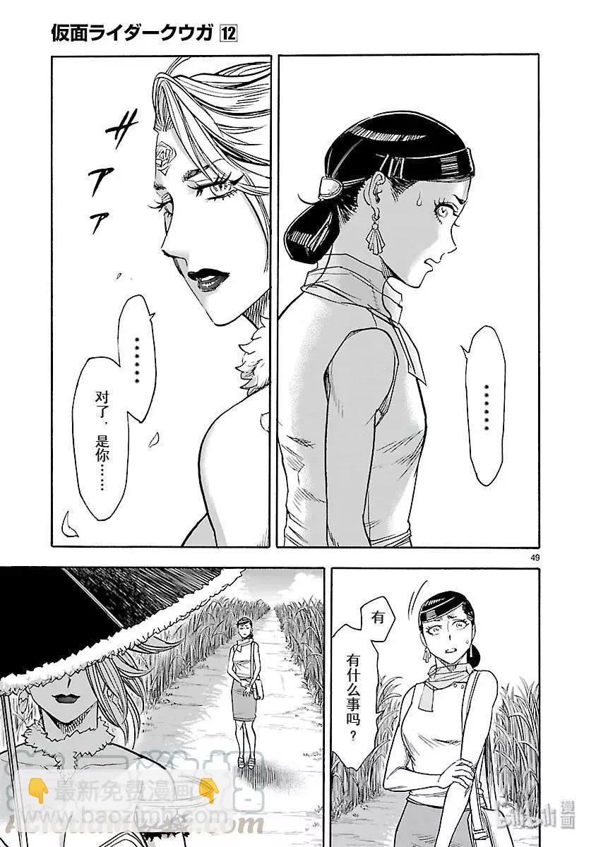 第53话 恢复48