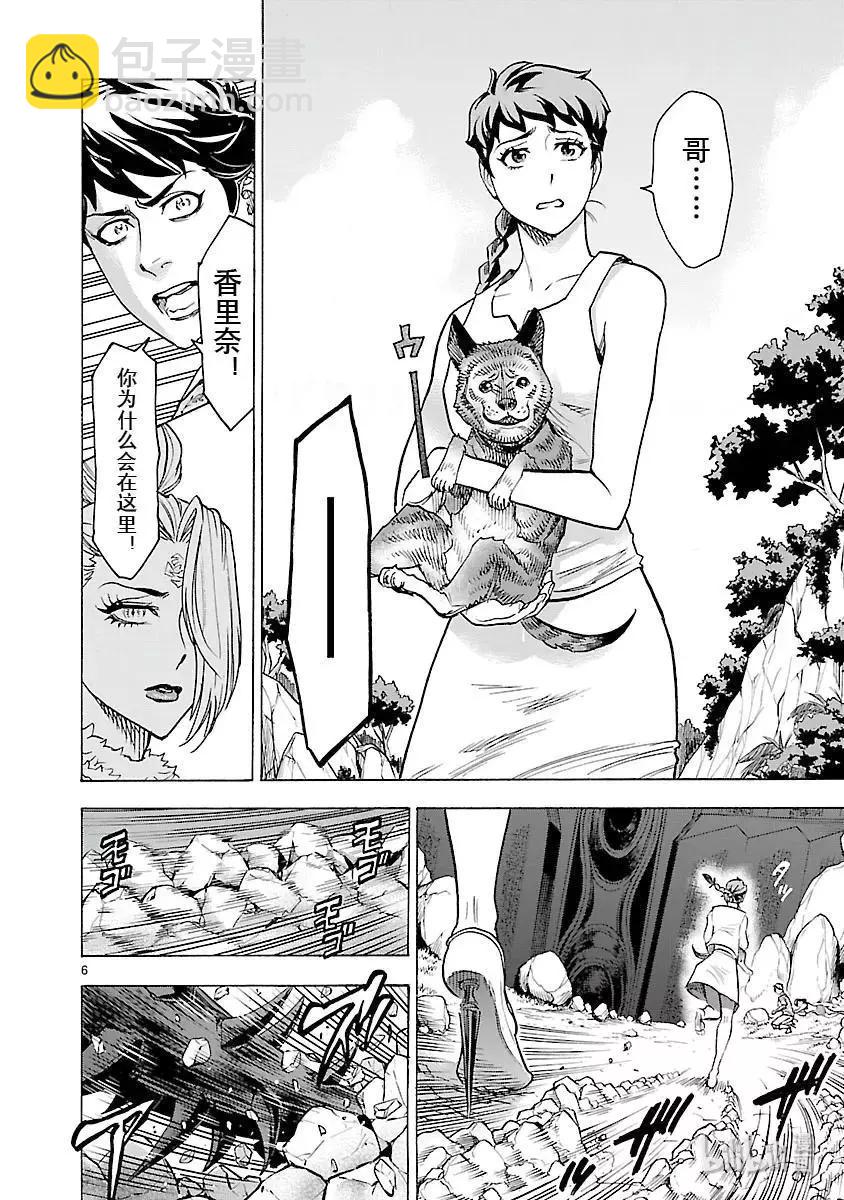 第53话 恢复5