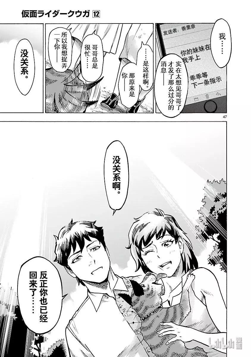 第53话 恢复50