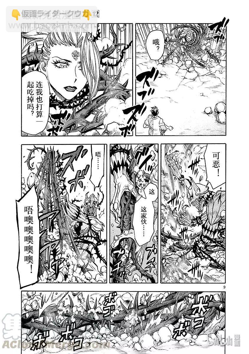 第53话 恢复8