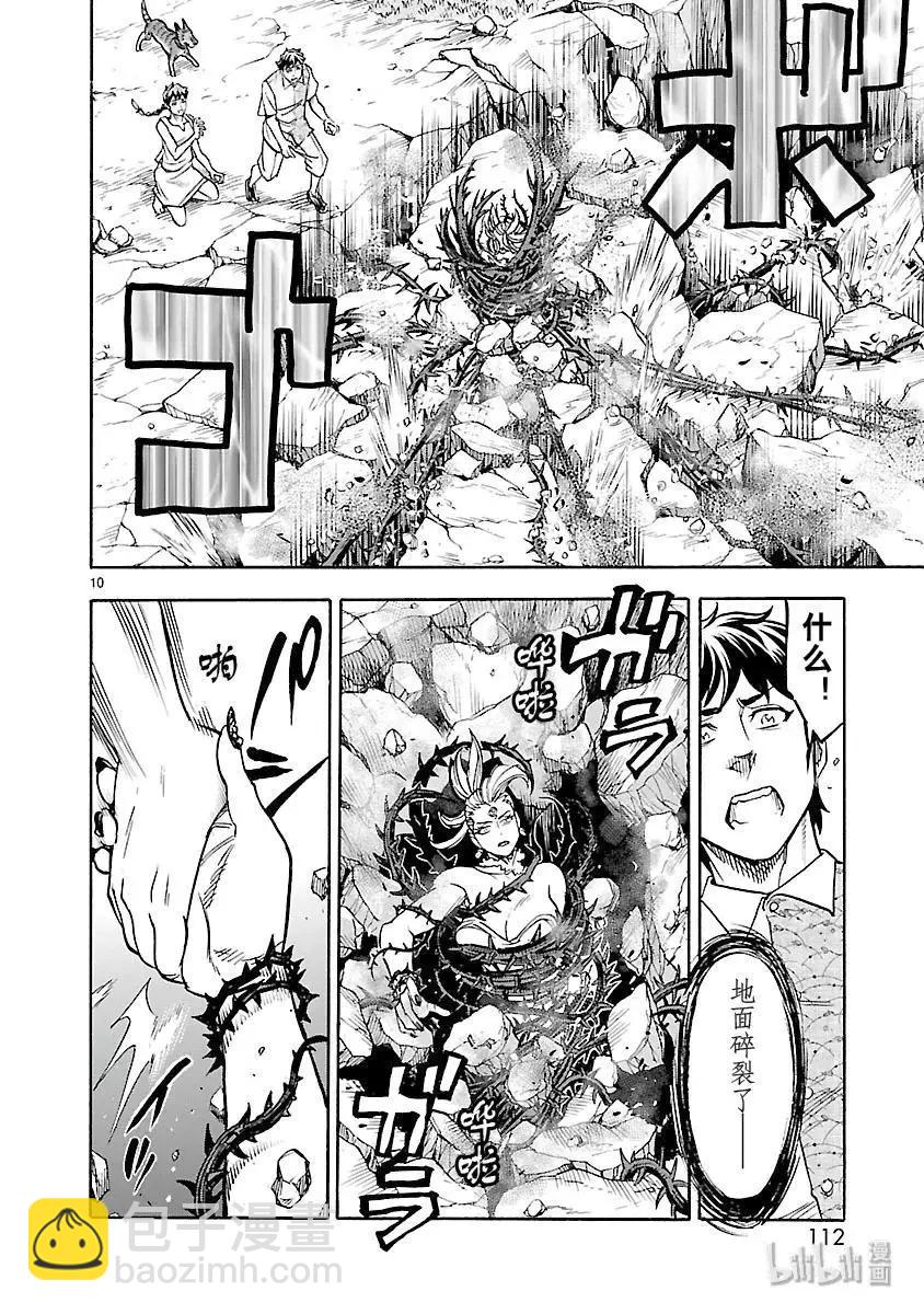 第53话 恢复9