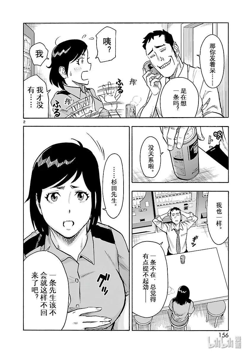 第54话 萌芽1
