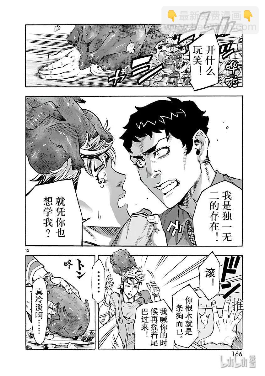 第54话 萌芽11