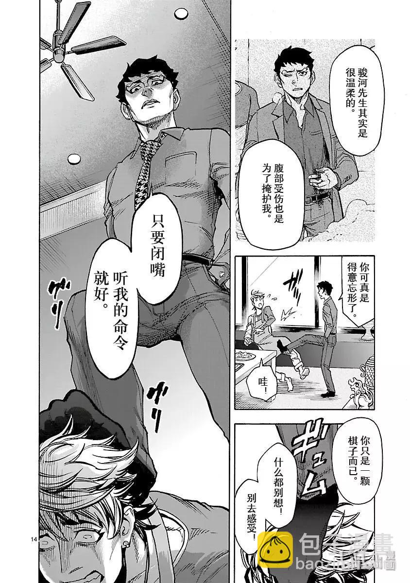 第54话 萌芽13