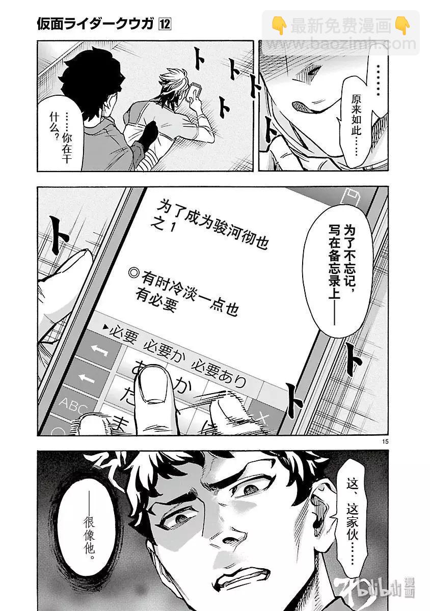第54话 萌芽14