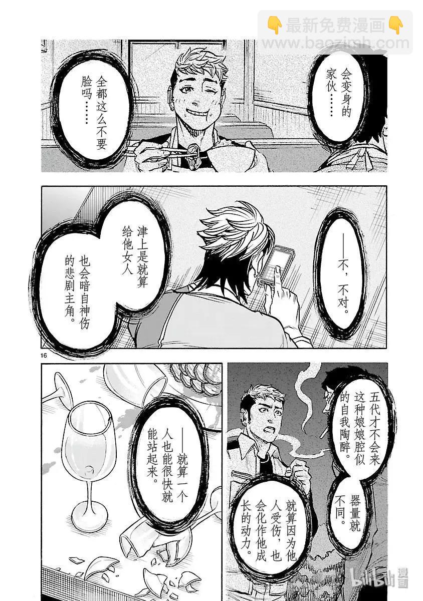 第54话 萌芽15