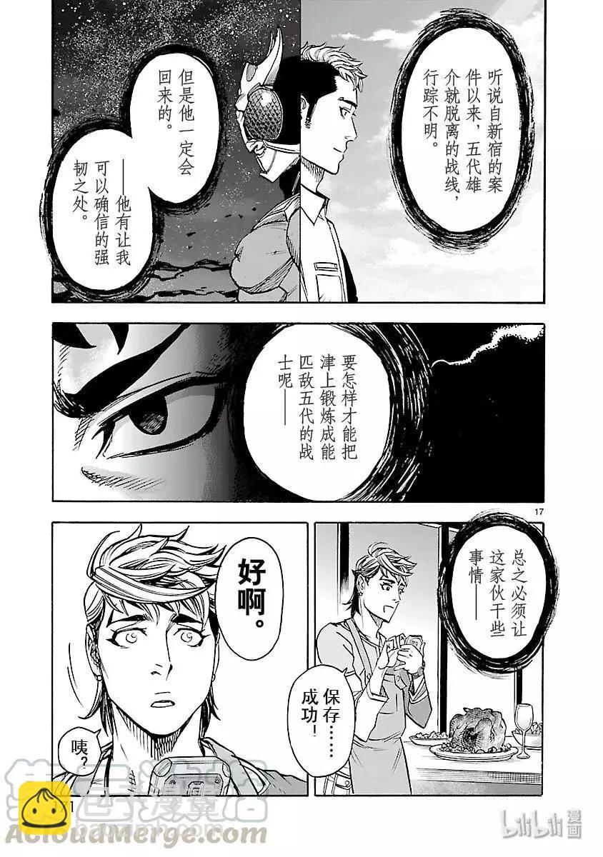 第54话 萌芽16