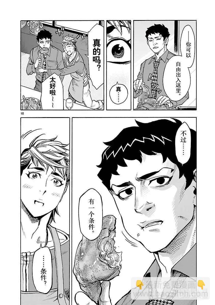 第54话 萌芽17