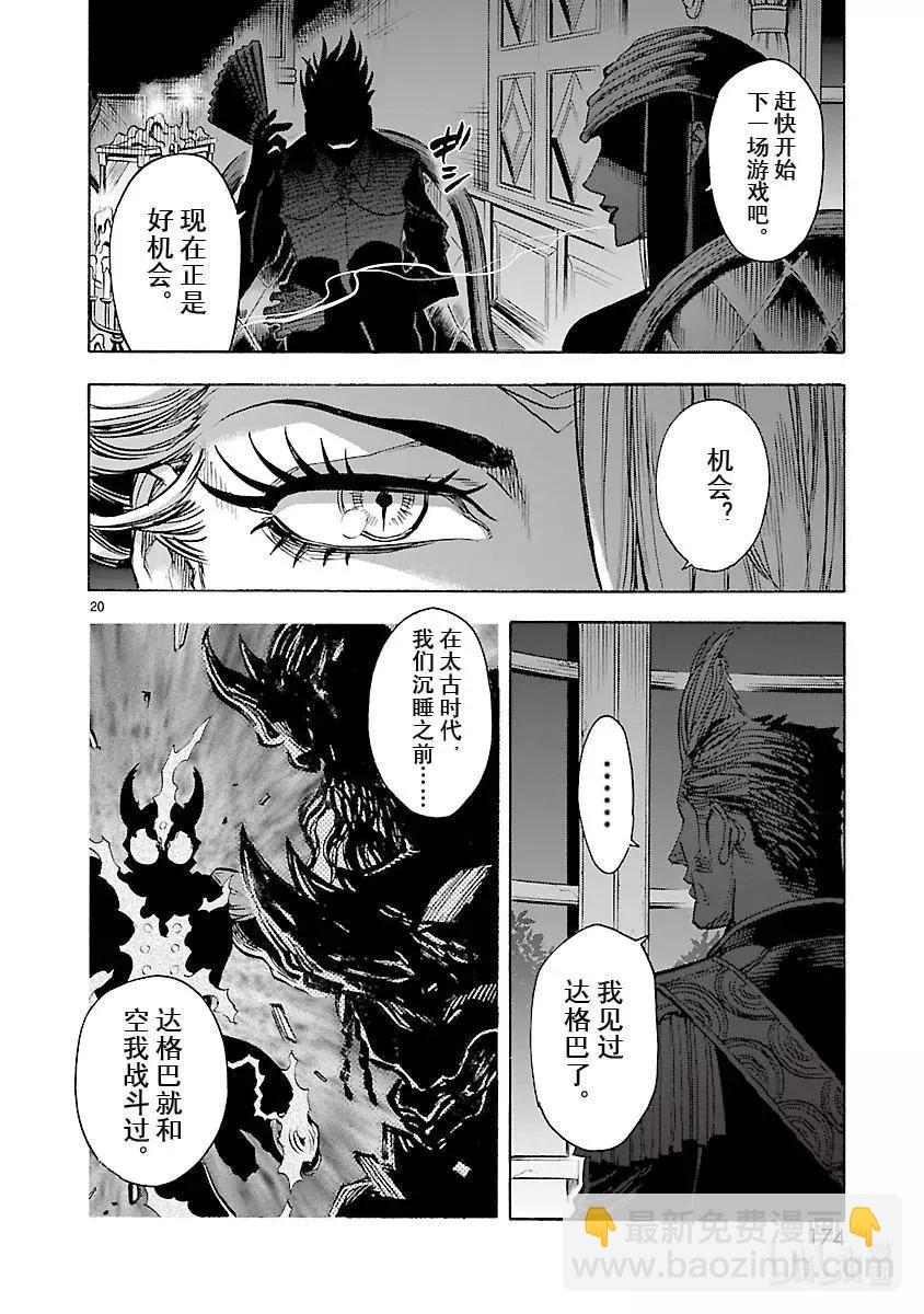 第54话 萌芽19