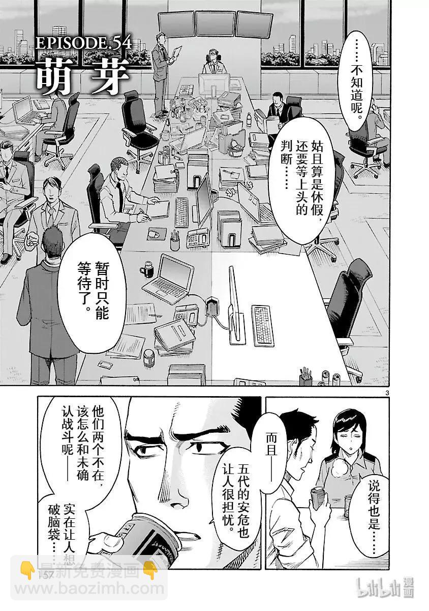 第54话 萌芽2