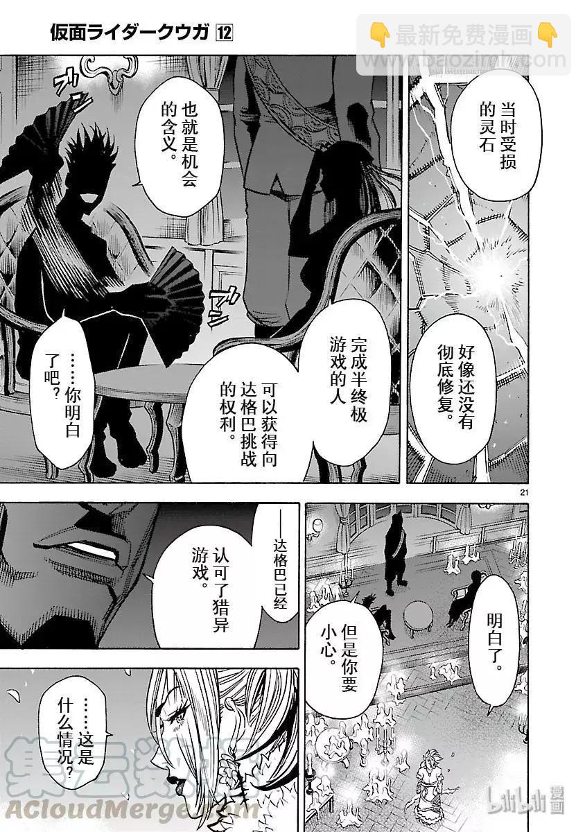 第54话 萌芽20