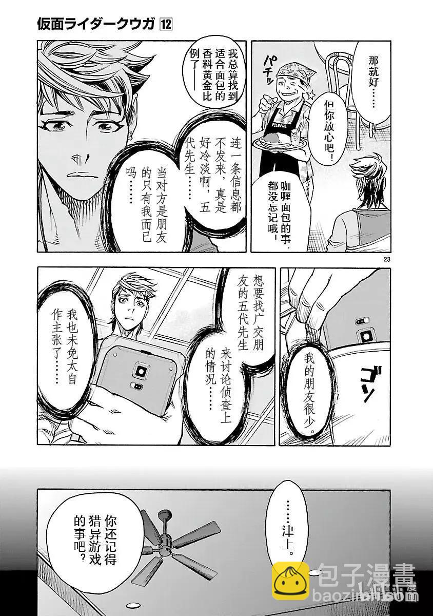 第54话 萌芽22