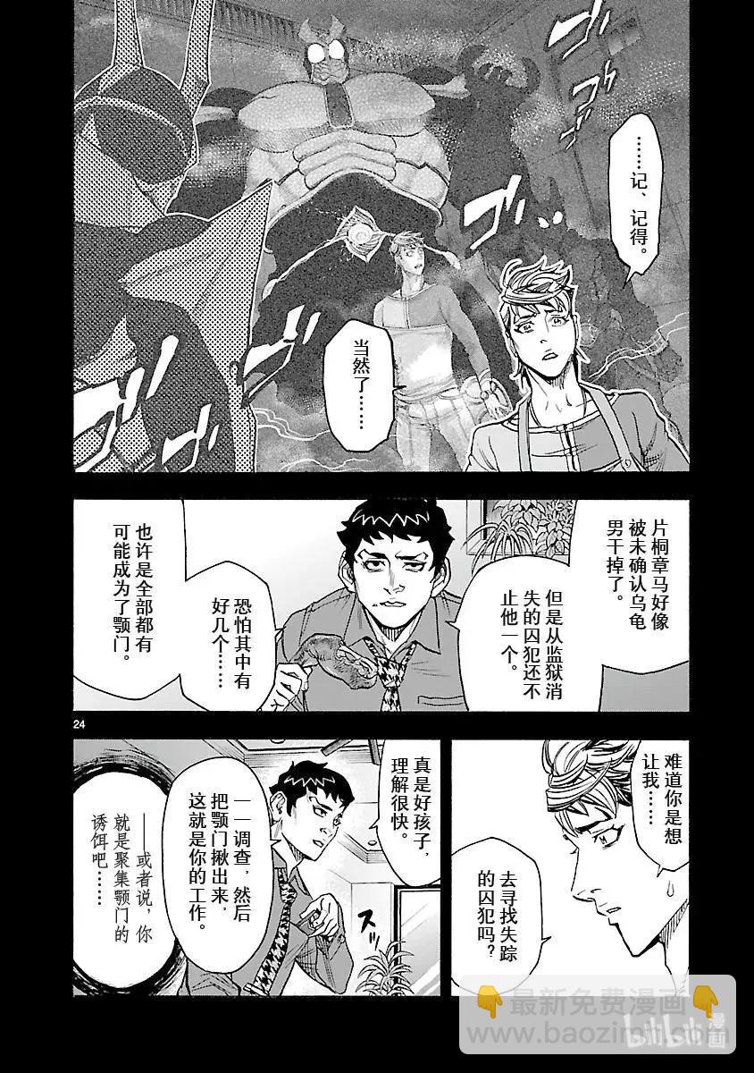 第54话 萌芽23