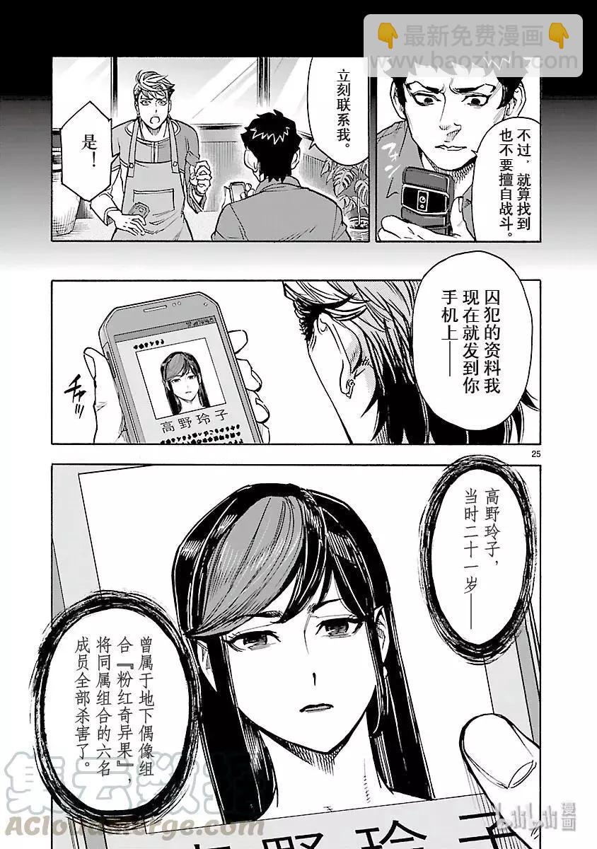 第54话 萌芽24