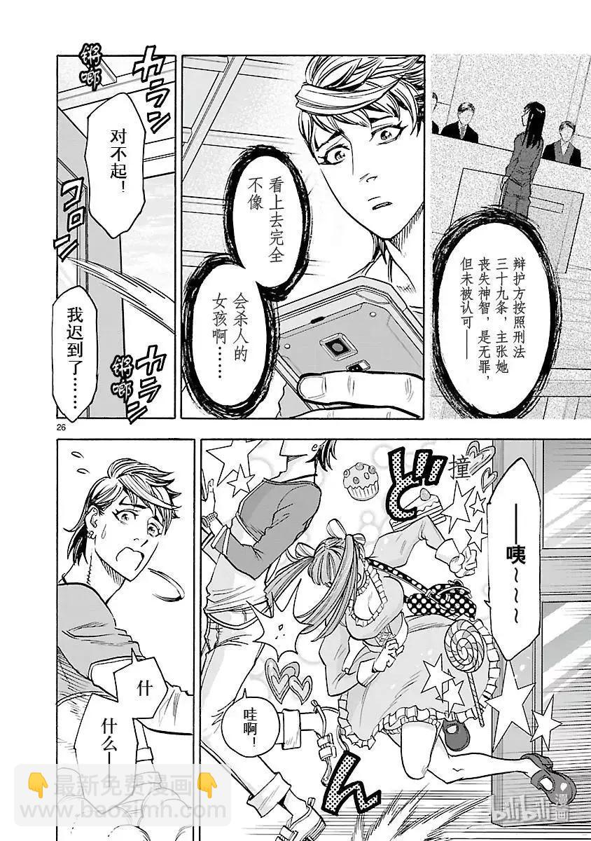 第54话 萌芽25
