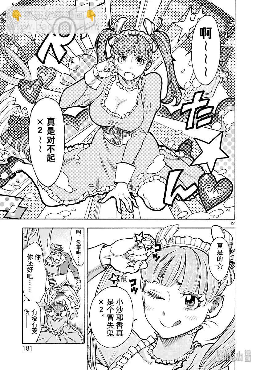 第54话 萌芽26