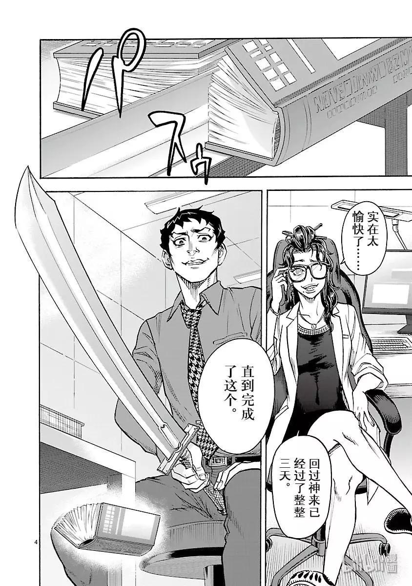 第54话 萌芽3