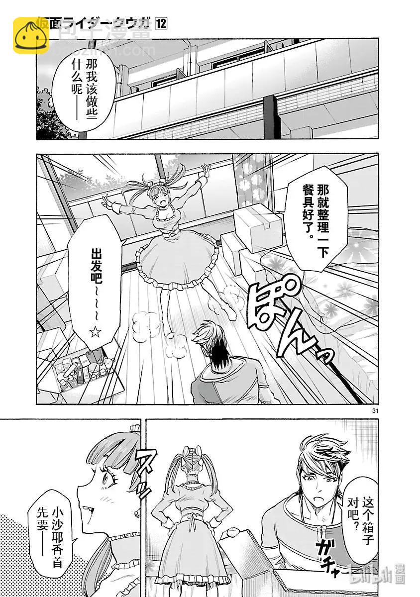 第54话 萌芽30