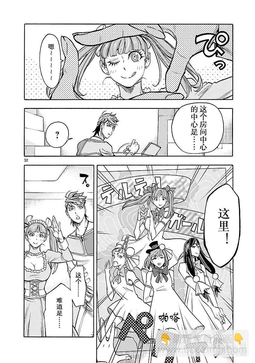 第54话 萌芽31