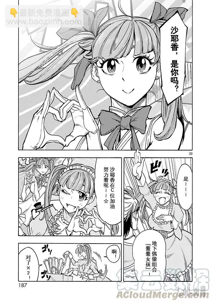 第54话 萌芽32