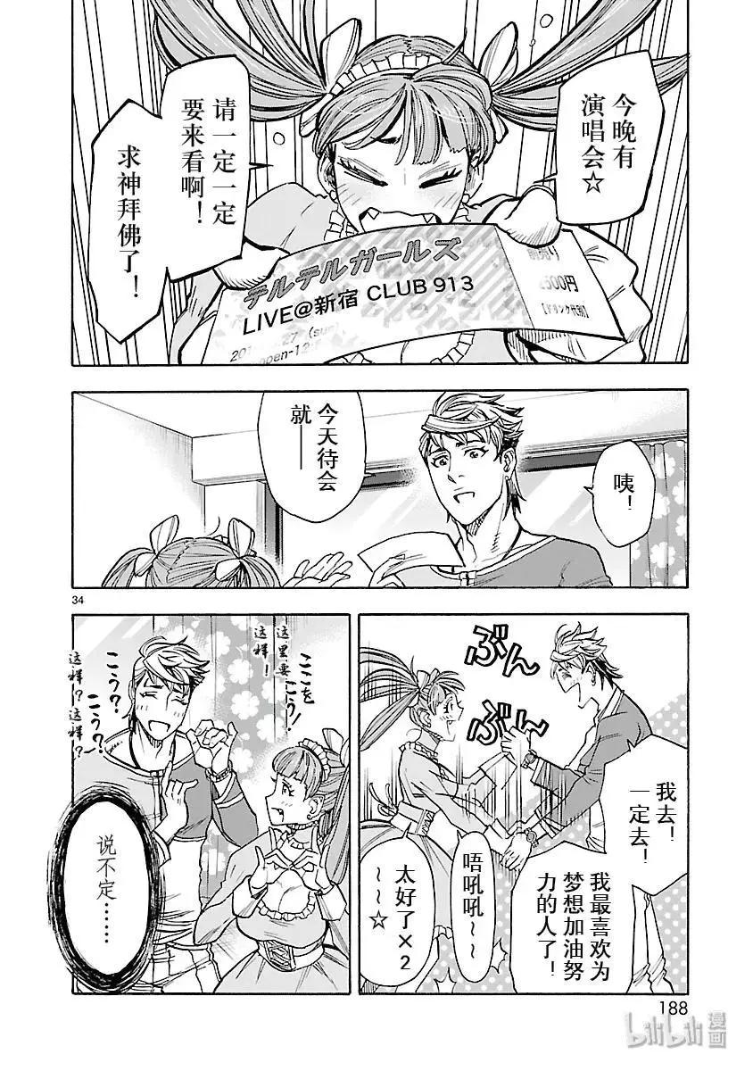第54话 萌芽33