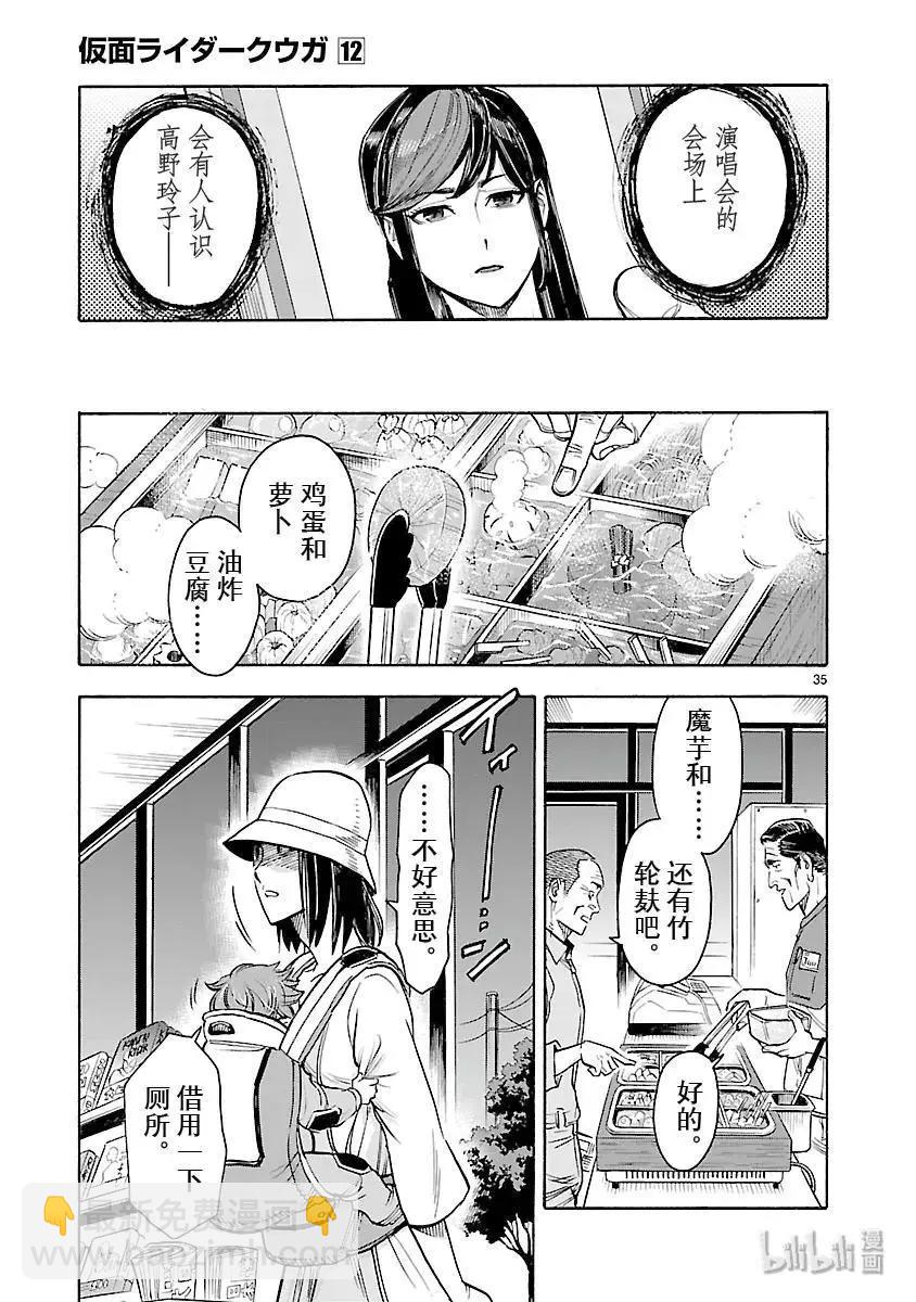 第54话 萌芽34