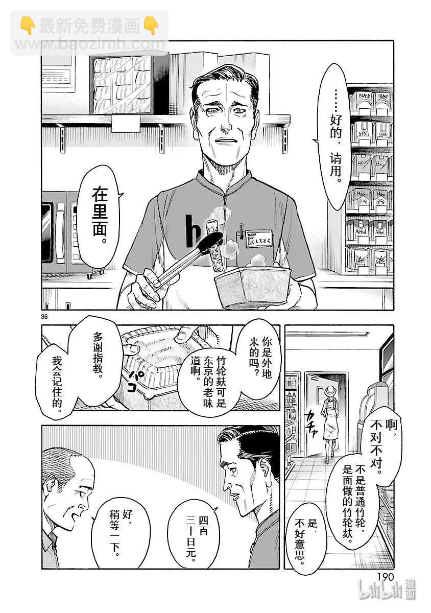 第54话 萌芽35