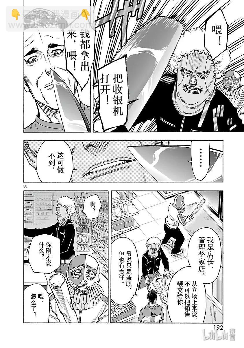 第54话 萌芽37