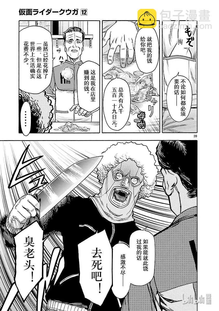 第54话 萌芽38
