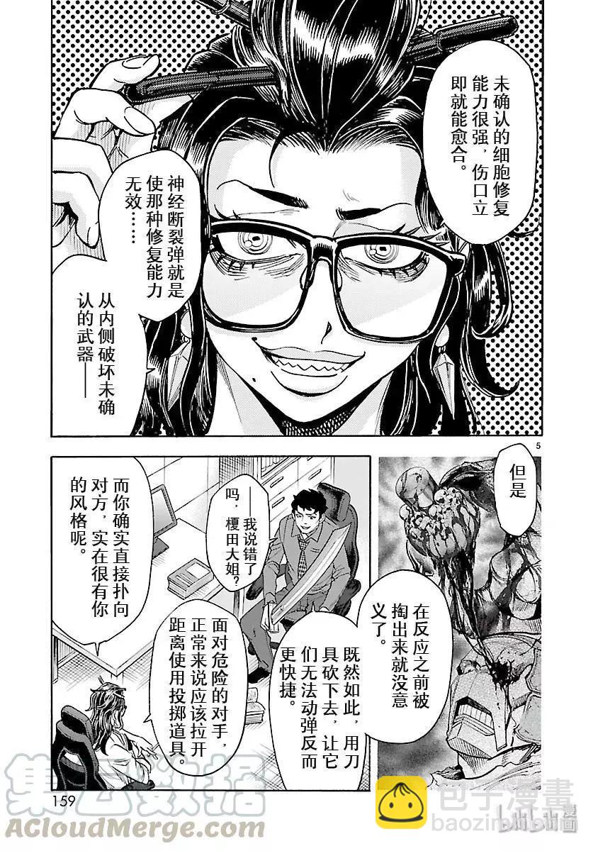 第54话 萌芽4