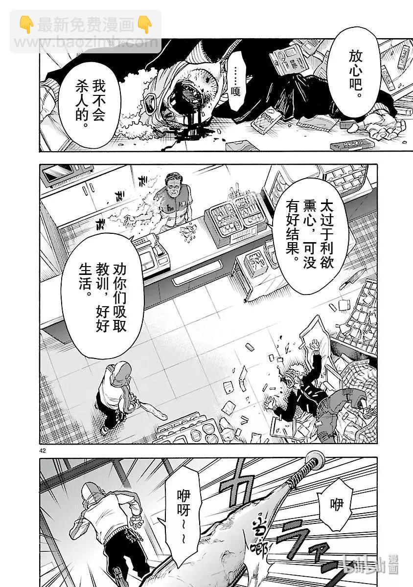 第54话 萌芽41