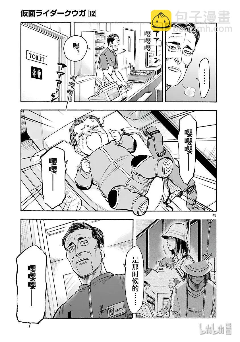第54话 萌芽42