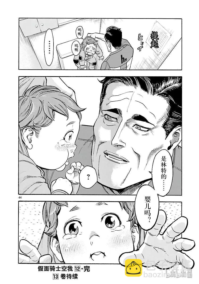 第54话 萌芽43