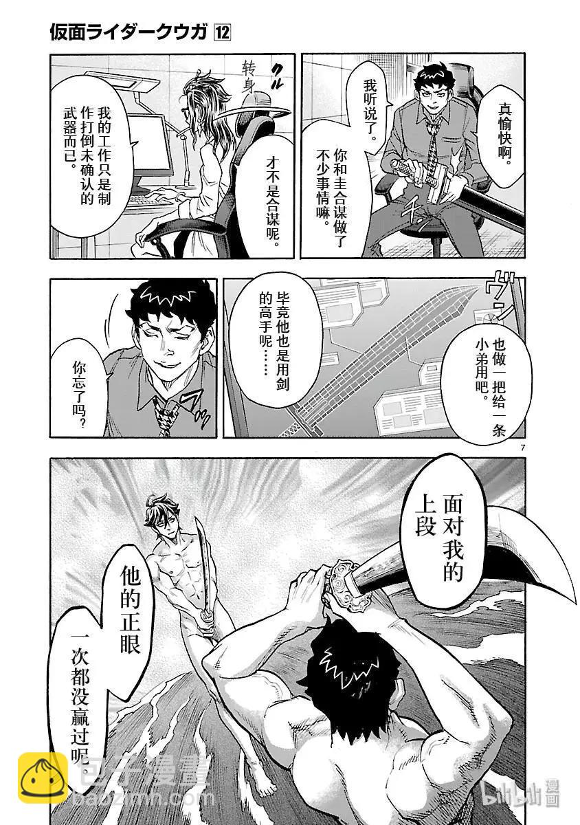 第54话 萌芽6
