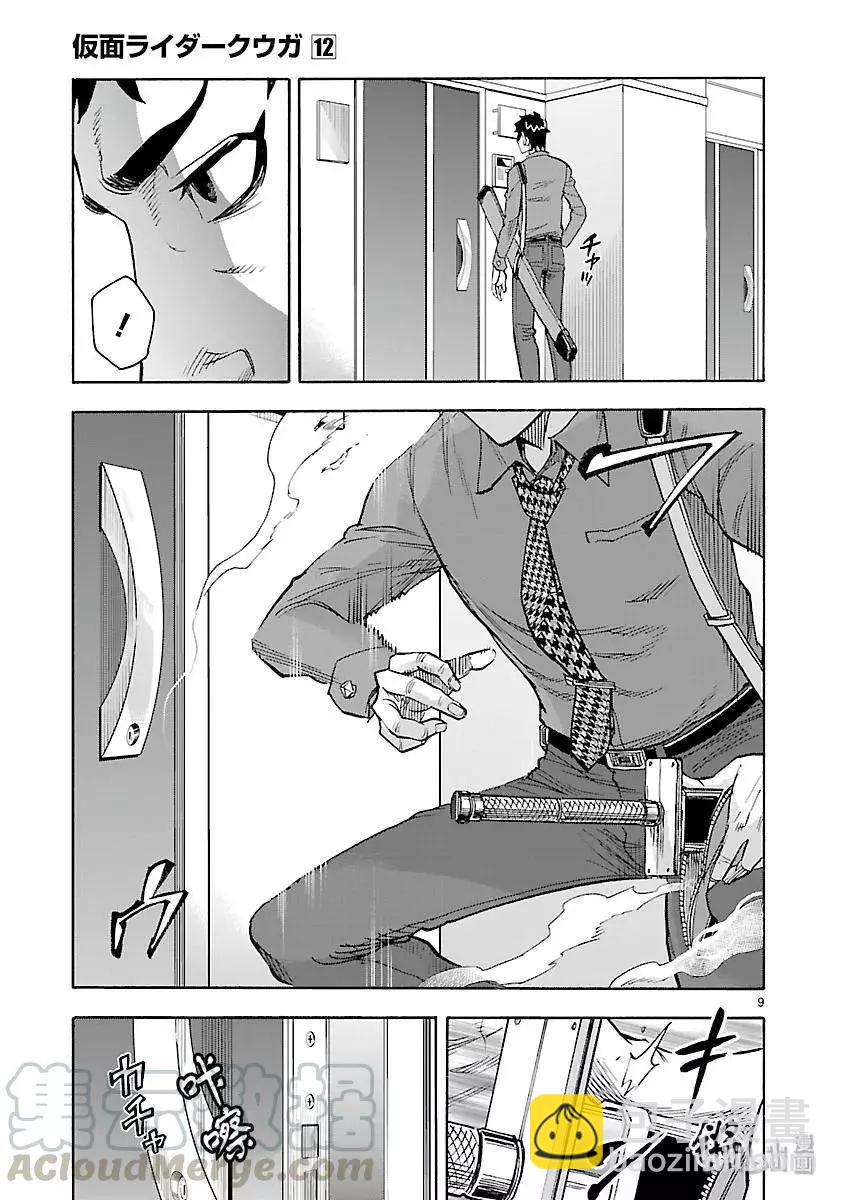 第54话 萌芽8