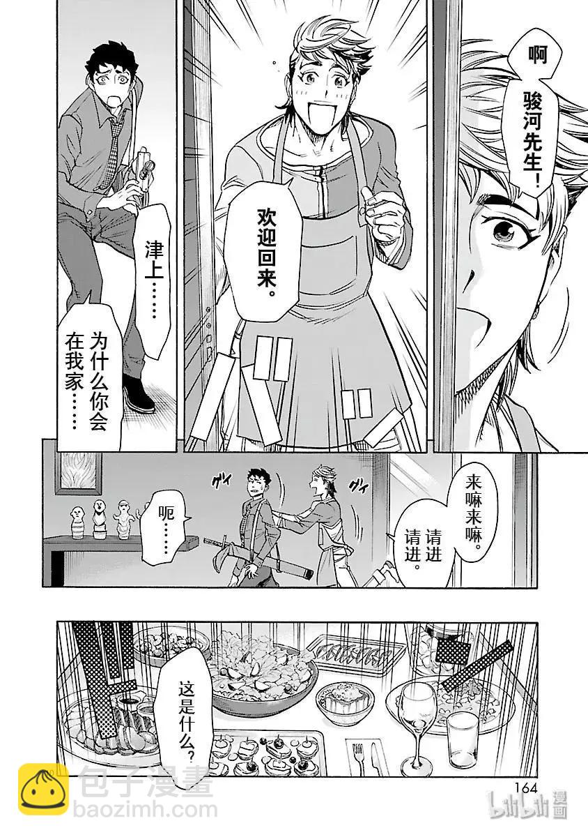 第54话 萌芽9