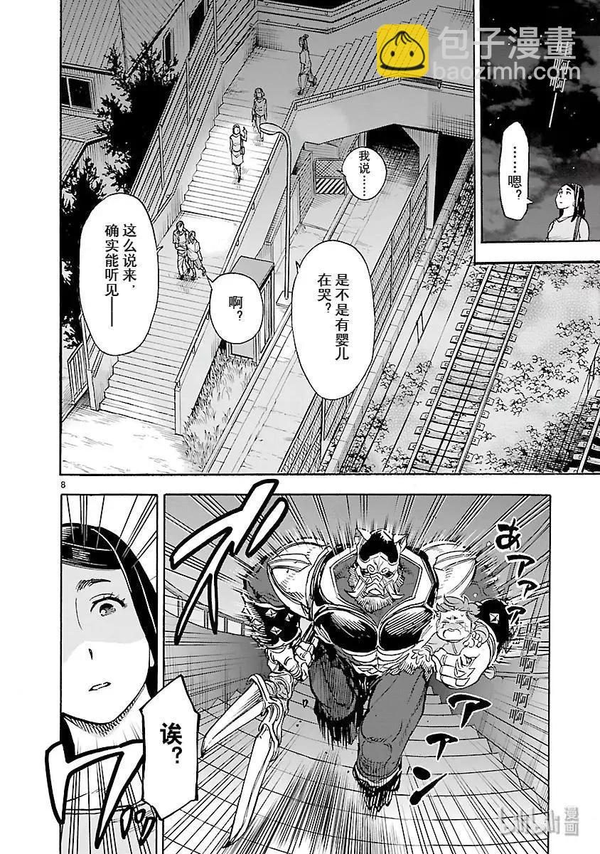 第55话 哭声10