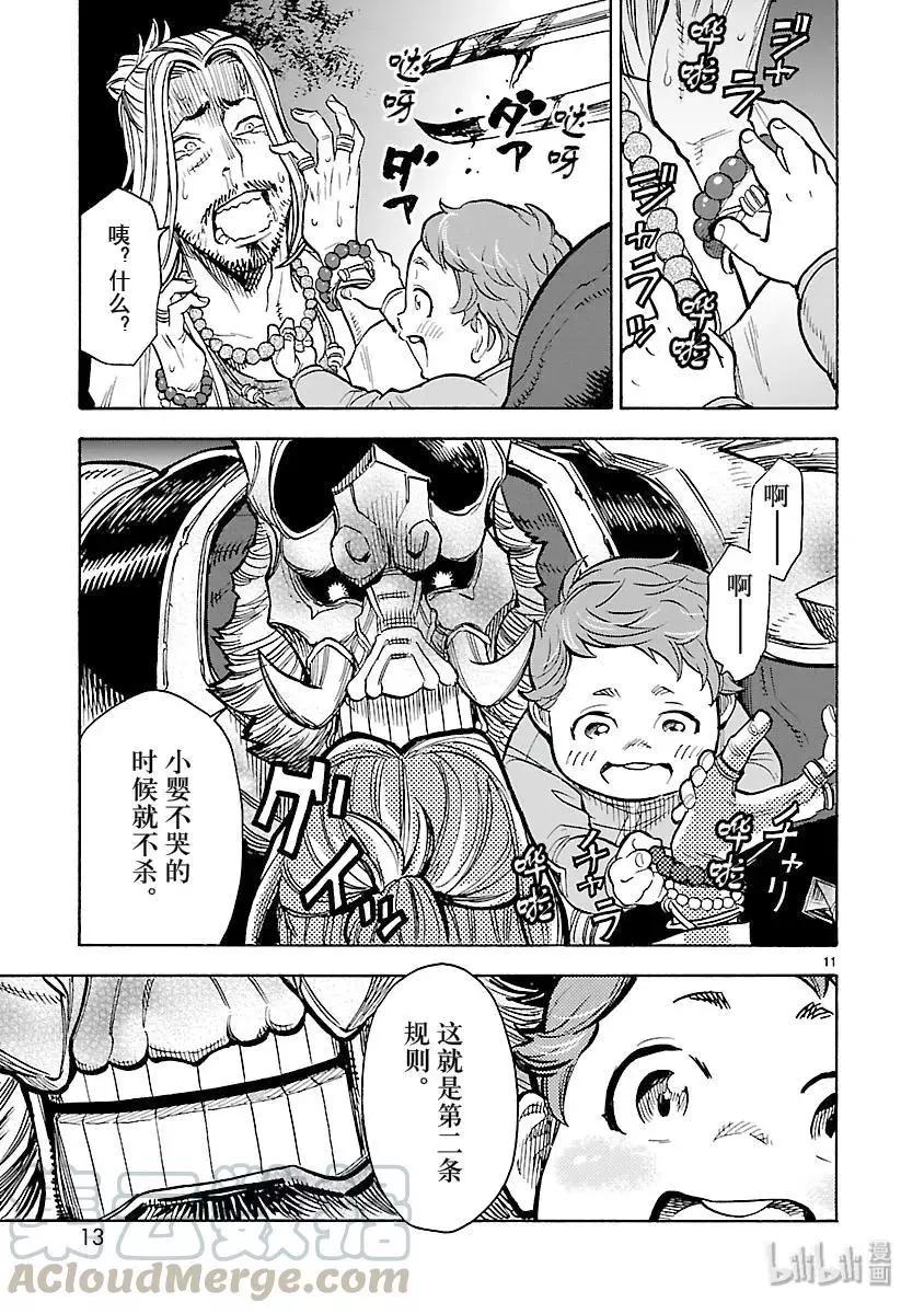 第55话 哭声12