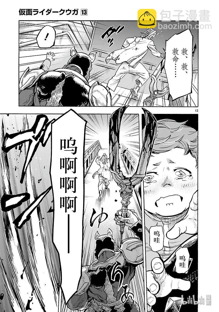 第55话 哭声14