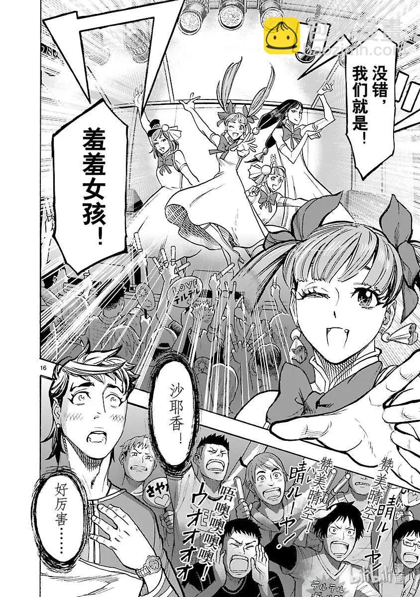 第55话 哭声17