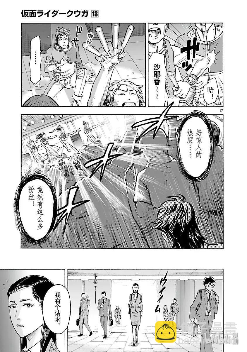 第55话 哭声18