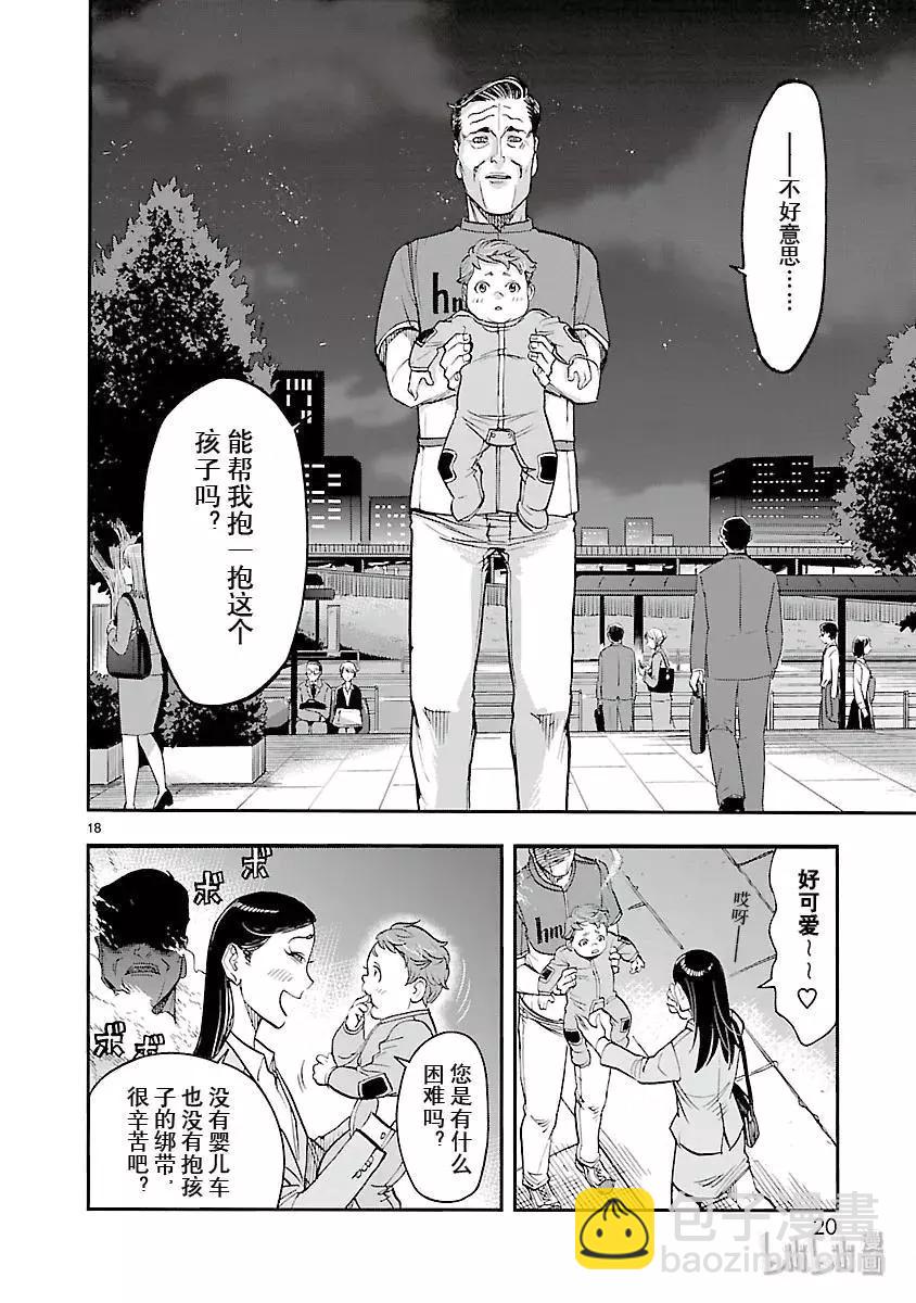 第55话 哭声19